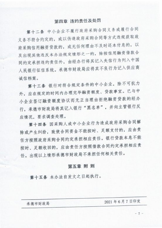 明升mansion88(中国游)最新官方网站
